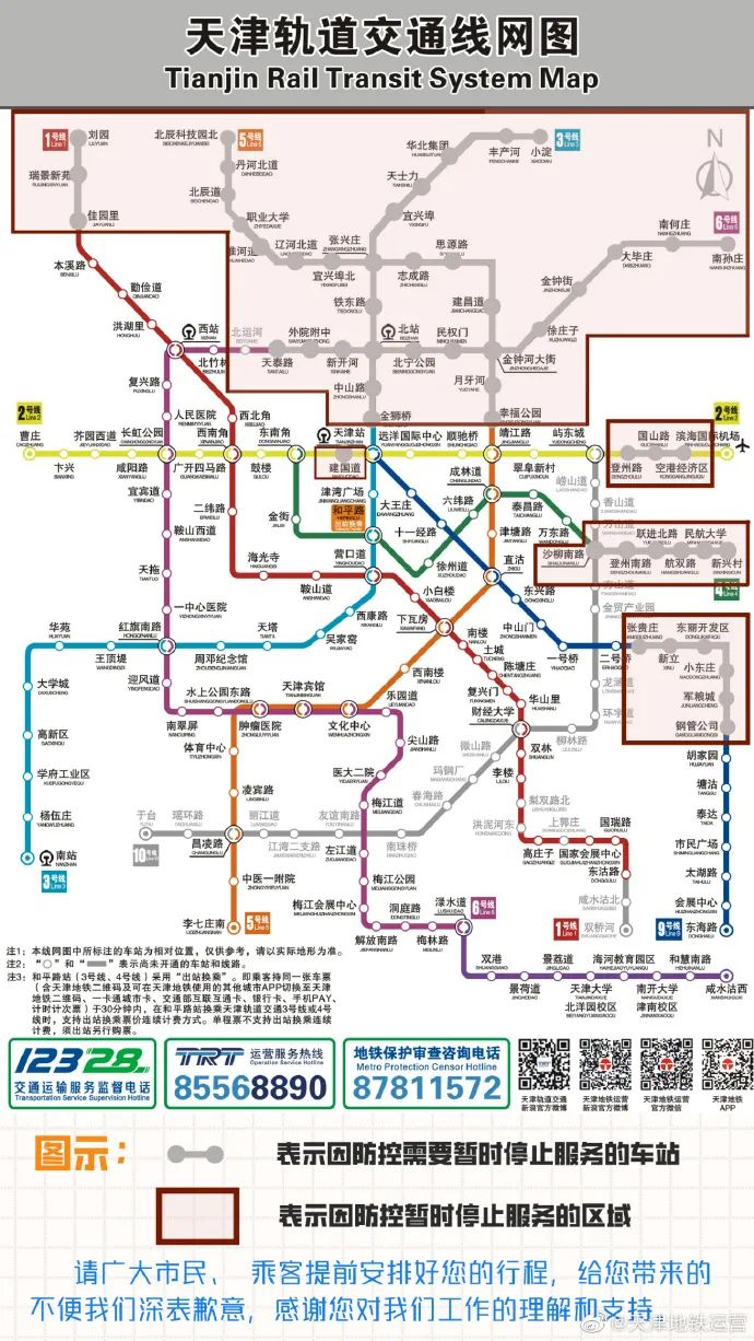 23日起,天津地铁行车间隔调整|疫情_新浪财经_新浪网
