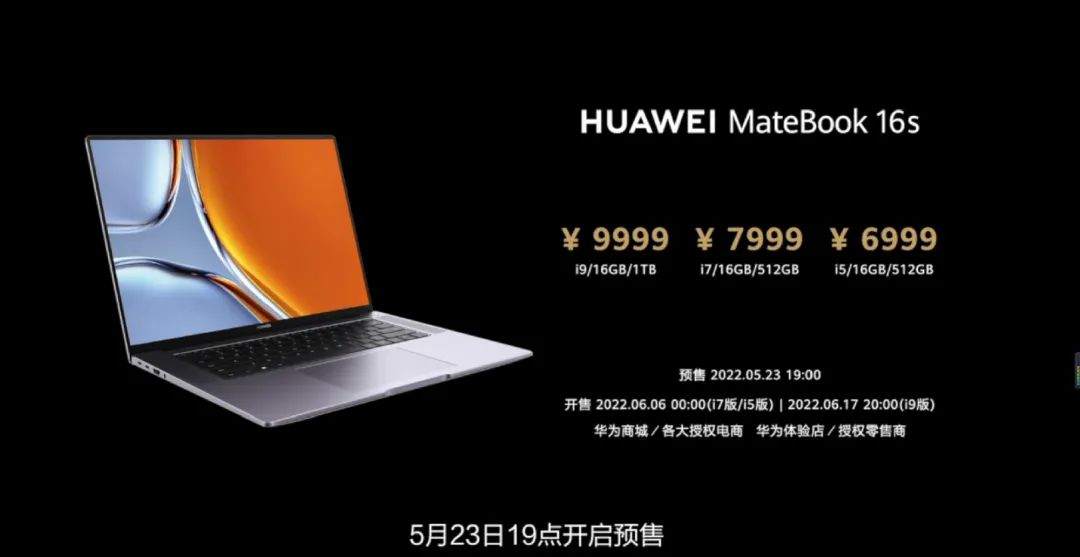 「发布会」华为新品发布会总结，一下子发布了四款电脑休闲区蓝鸢梦想 - Www.slyday.coM