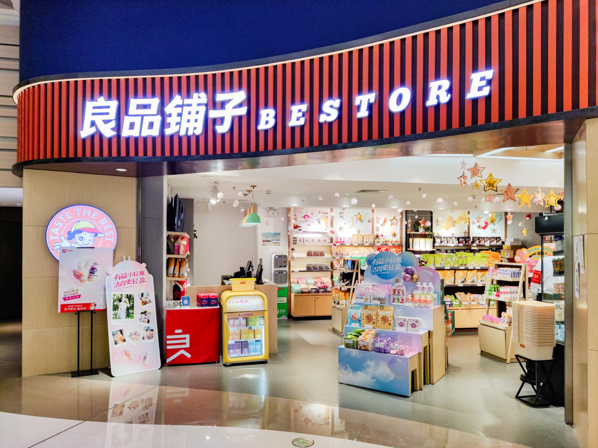 良品铺子小目标背后的"两轮"协同驱动术__财经头条