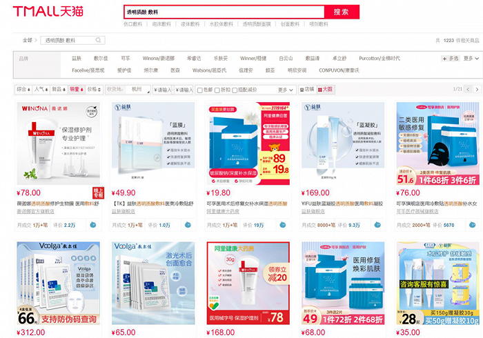 什么是医疗器械产品医用透明质酸钠敷料“松绑”了？_https://www.jmylbn.com_新闻资讯_第7张