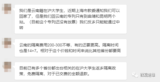 在沪云南籍大学生关心什么？回家休闲区蓝鸢梦想 - Www.slyday.coM
