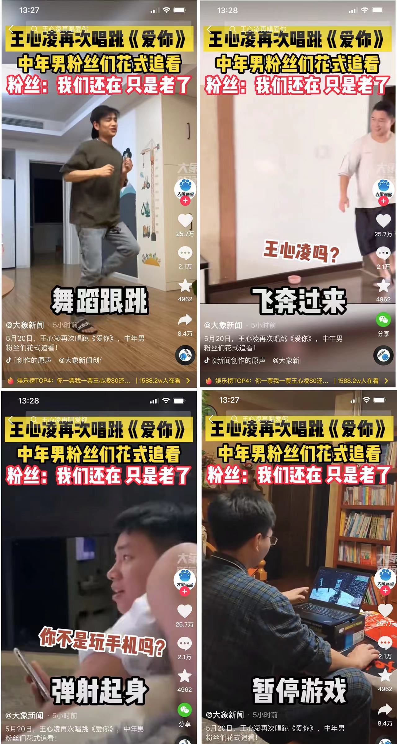 (图源:网络视频截图)