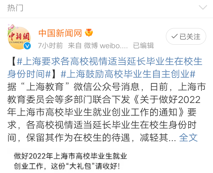 在沪云南籍大学生关心什么？回家休闲区蓝鸢梦想 - Www.slyday.coM