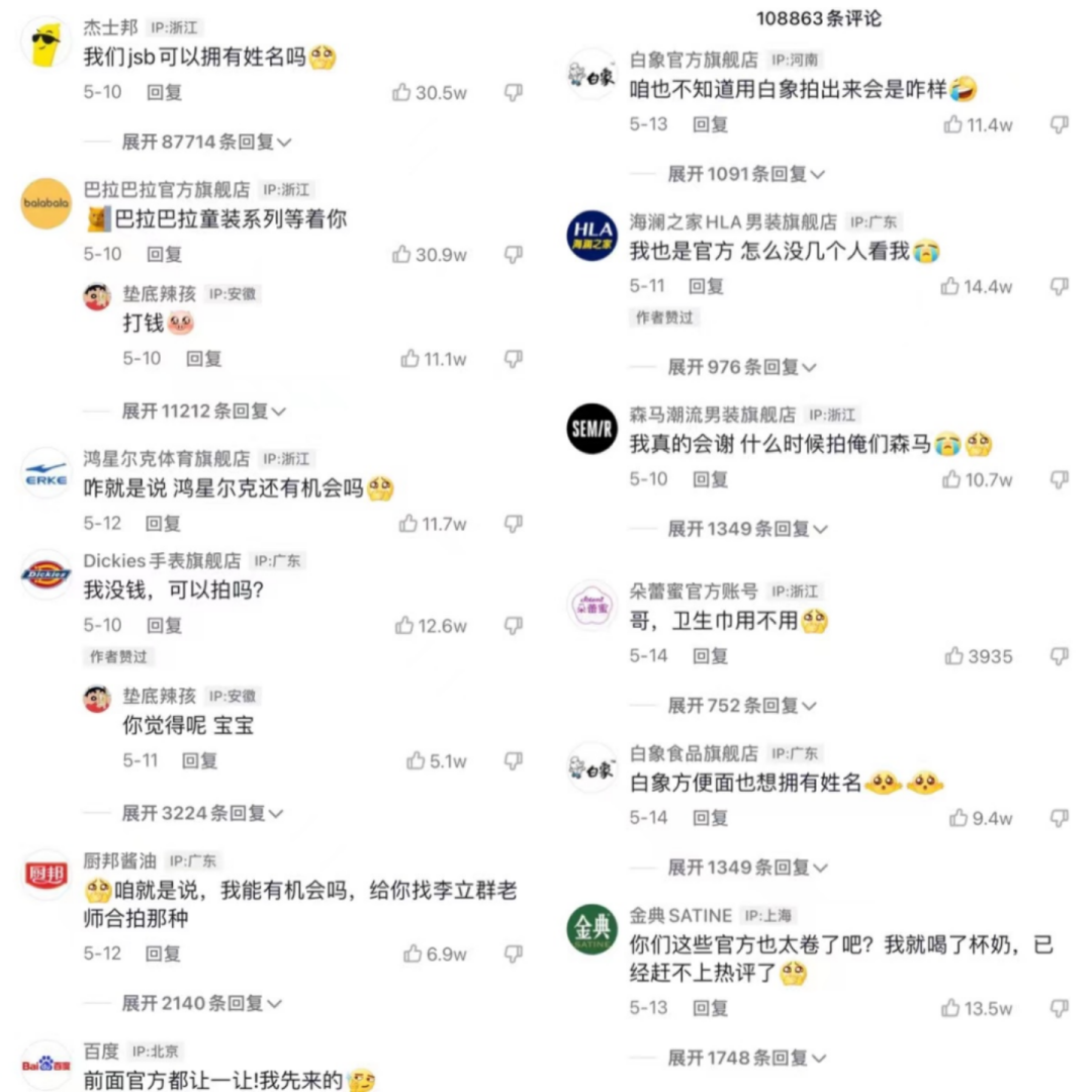 垫底辣孩火了：广告报价涨3倍，谁在投？休闲区蓝鸢梦想 - Www.slyday.coM