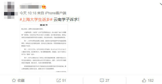 在沪云南籍大学生关心什么？回家休闲区蓝鸢梦想 - Www.slyday.coM