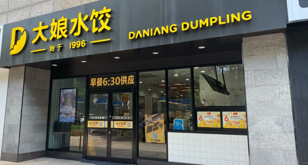 创立26年,辉煌时期,大娘水饺全国门店超过450家,年营收超过15亿元.