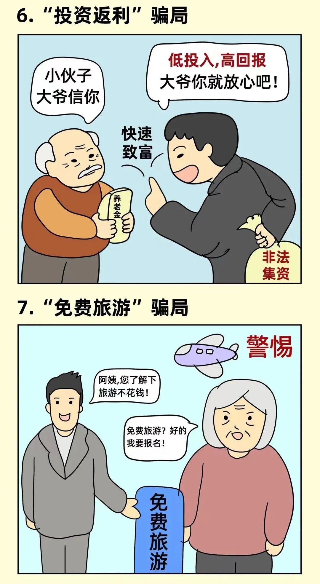 1500多名老人被骗近20亿!套路曝光→|养老|被骗|曝光_新浪新闻