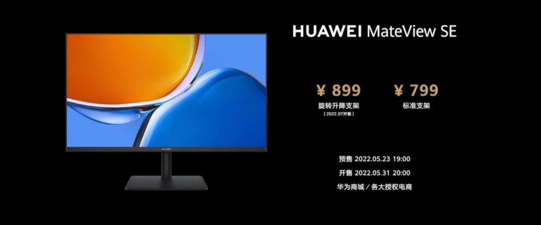 「发布会」华为新品发布会总结，一下子发布了四款电脑休闲区蓝鸢梦想 - Www.slyday.coM