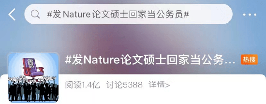 清华女博士报考长沙岳麓区协警？最新回应来了！一张名单让网友吵翻休闲区蓝鸢梦想 - Www.slyday.coM