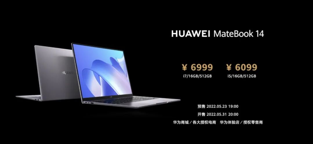 「发布会」华为新品发布会总结，一下子发布了四款电脑休闲区蓝鸢梦想 - Www.slyday.coM