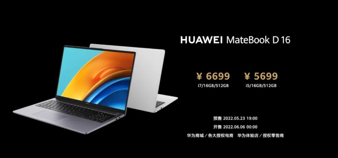 「发布会」华为新品发布会总结，一下子发布了四款电脑休闲区蓝鸢梦想 - Www.slyday.coM