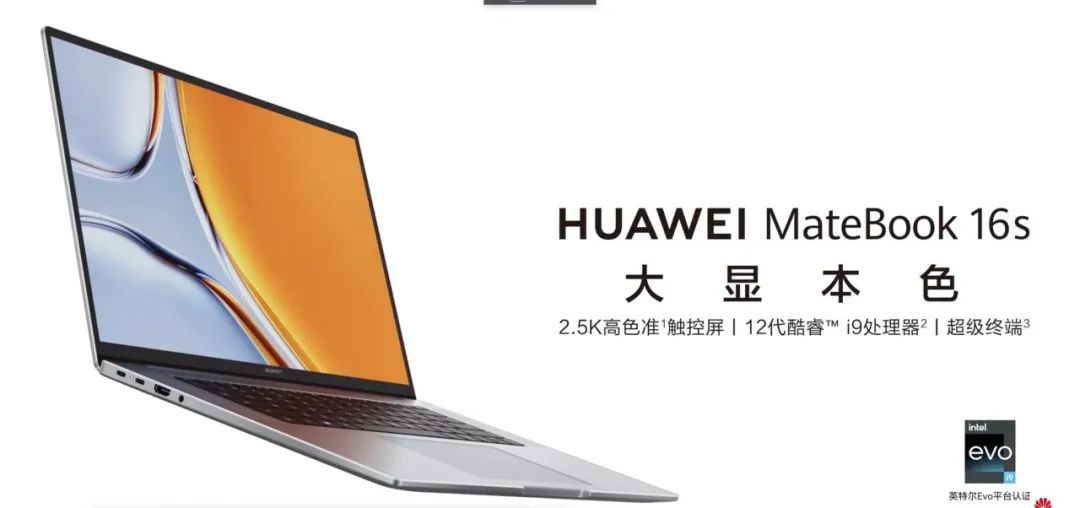 「发布会」华为新品发布会总结，一下子发布了四款电脑休闲区蓝鸢梦想 - Www.slyday.coM