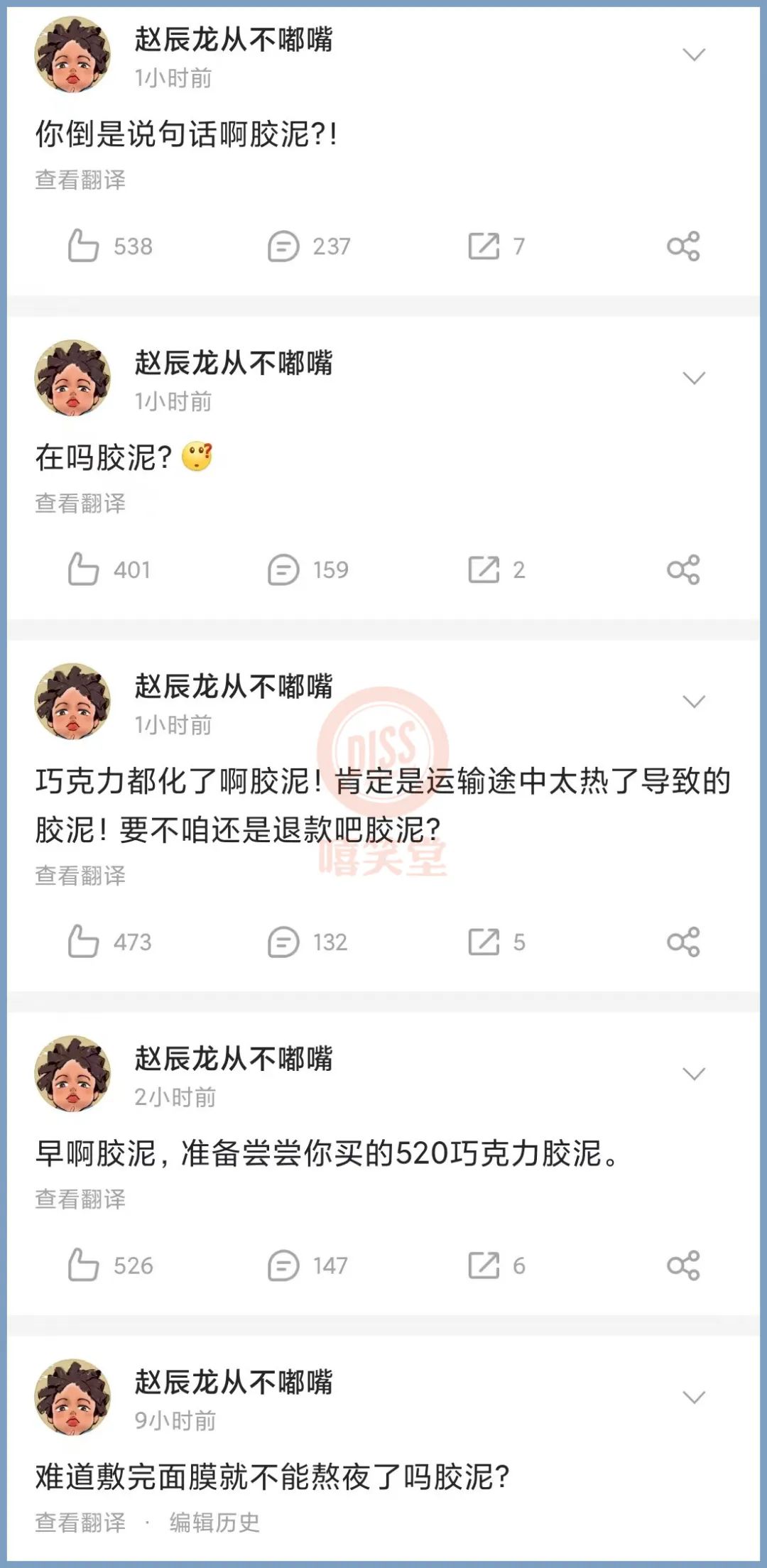 人传人现象！赵辰龙等Rapper纷纷玩梗“胶泥”|沃夫_新浪新闻