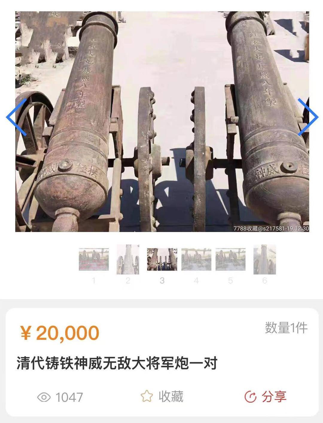 山东发现两门红衣大炮专家那就是一个工艺品