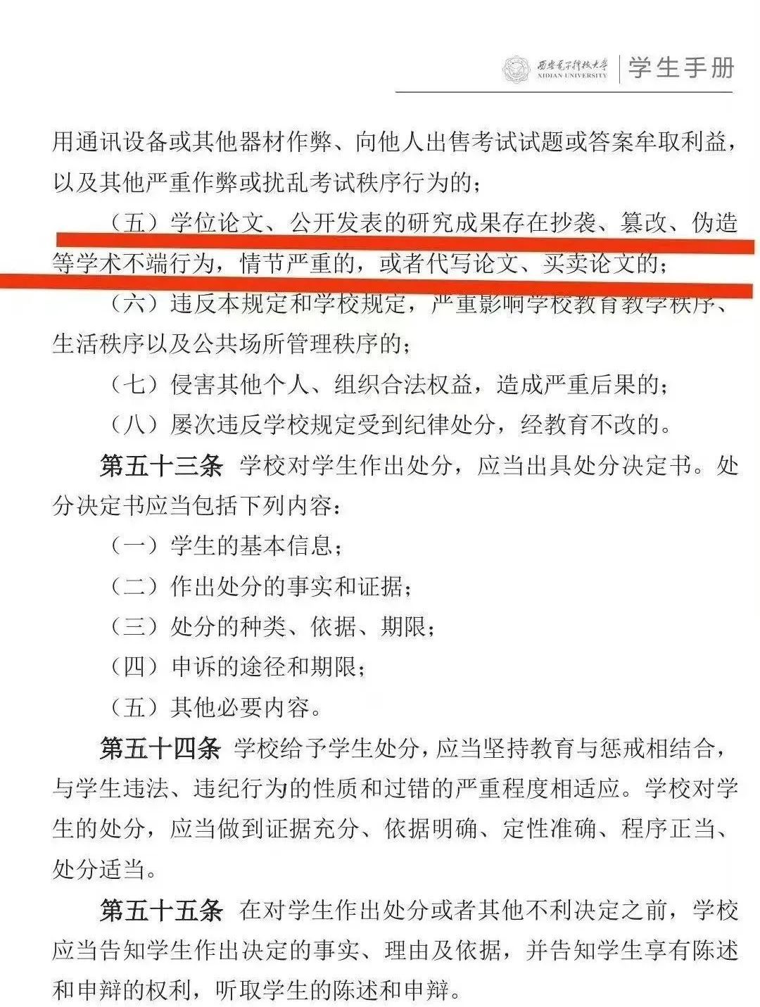 西安电子科技大学两学生找枪手代做毕业设计，反手勒索退款！休闲区蓝鸢梦想 - Www.slyday.coM