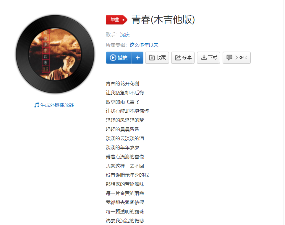 歌手沈庆因车祸去世,高晓松发长文悼念,曝其生前最大遗憾休闲区蓝鸢梦想 - Www.slyday.coM 歌手沈庆因车祸去世,高晓松发长文悼念,曝其生前最大遗憾休闲区蓝鸢梦想 - Www.slyday.coM