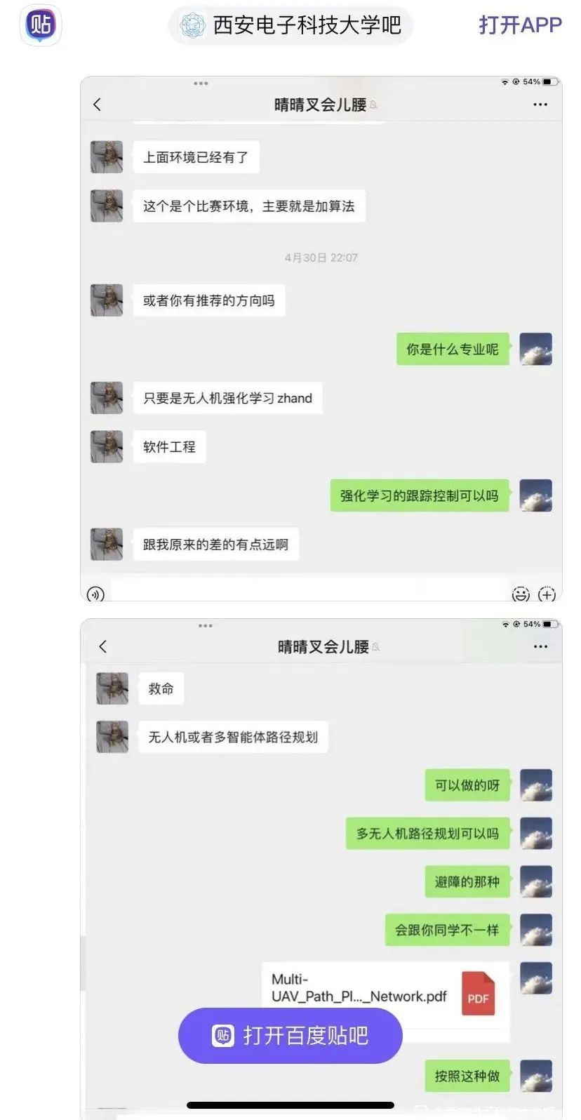 西安电子科技大学两学生找枪手代做毕业设计，反手勒索退款！休闲区蓝鸢梦想 - Www.slyday.coM