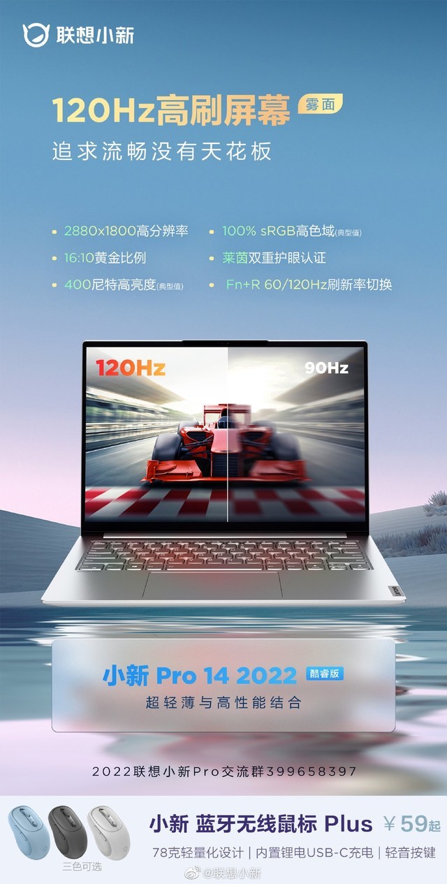 轻薄性能双料王炸联想小新家族即将全面更芯