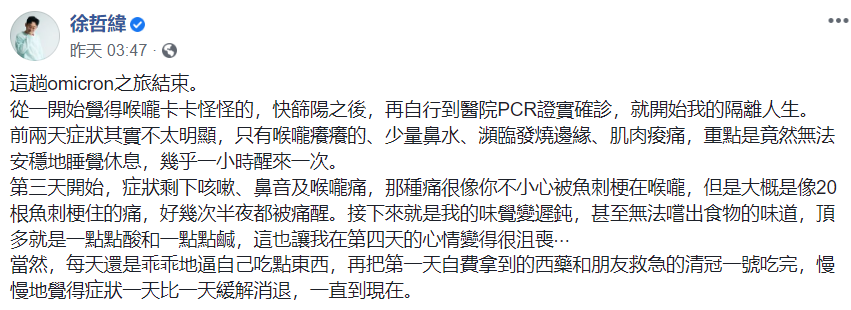 8位台湾艺人先后感染新冠，个个家喻户晓，有人一家五口同时确诊休闲区蓝鸢梦想 - Www.slyday.coM