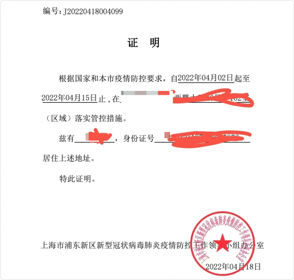 有阳性报告和隔离证明也不给赔付太平保险疫情险遭投诉
