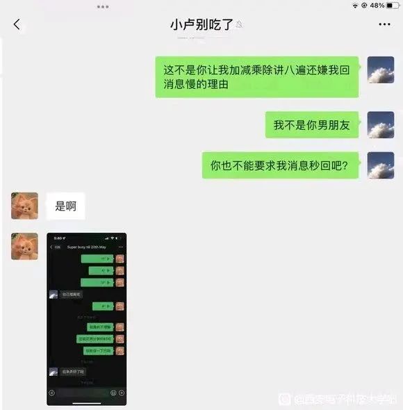 西安电子科技大学两学生找枪手代做毕业设计，反手勒索退款！休闲区蓝鸢梦想 - Www.slyday.coM