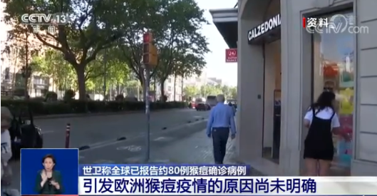 “毁容”病毒!世卫组织发布猴痘疫情预警,欧美多国出现人际传播休闲区蓝鸢梦想 - Www.slyday.coM “毁容”病毒!世卫组织发布猴痘疫情预警,欧美多国出现人际传播休闲区蓝鸢梦想 - Www.slyday.coM