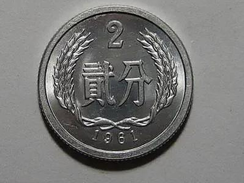 “流通币王”二分硬币，单枚翻了200倍以上，谁还能找到？|二分|硬币|流通币|硬分币|单枚_新浪新闻