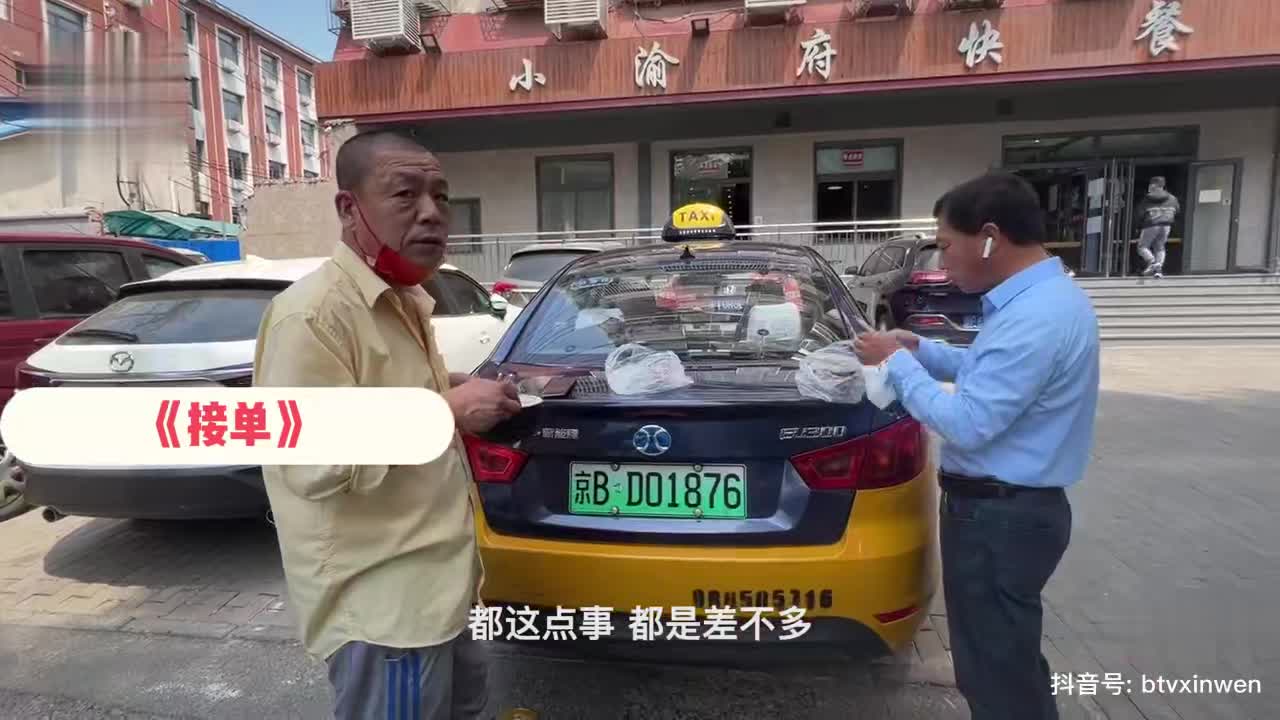 疫情下的北京出租车司机乐观迎接挑战
