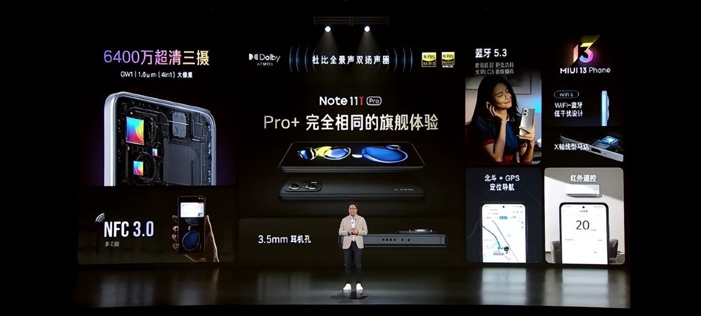 科技头条带你速览红米note11t系列与一堆新品发布会__财经头条