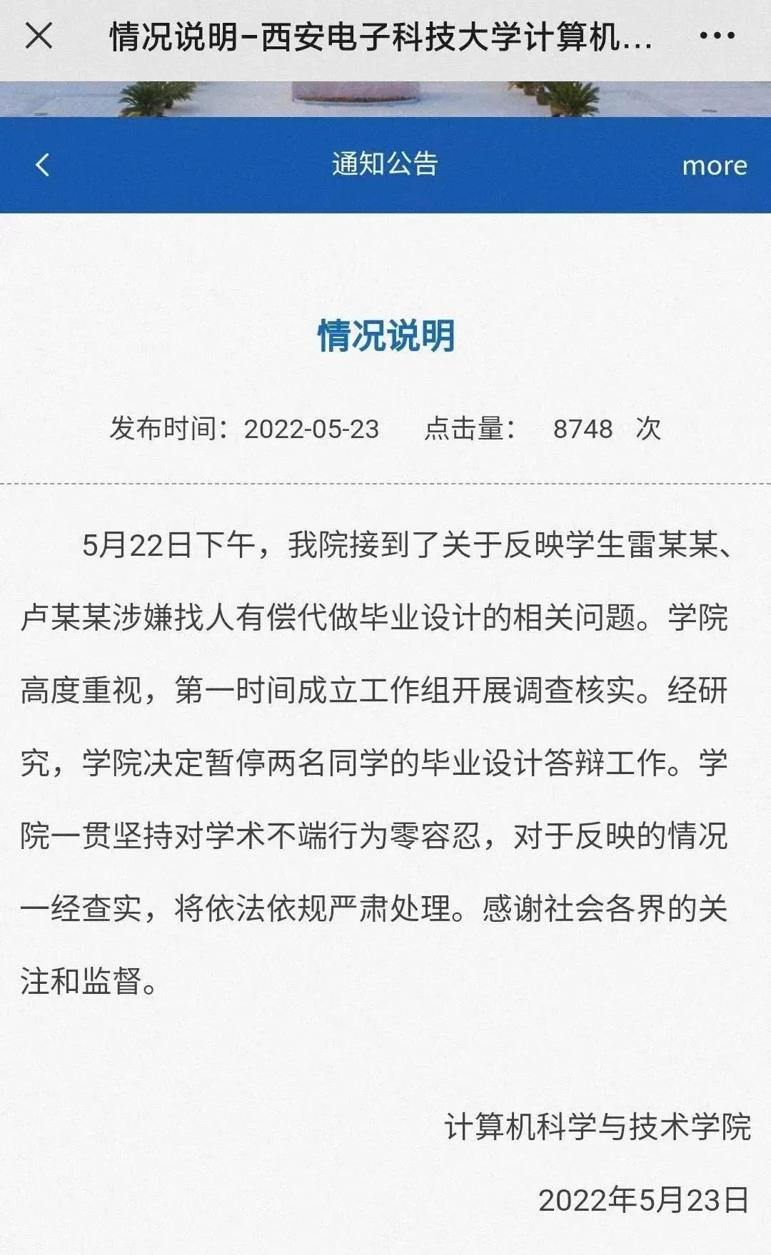 西安电子科技大学两学生找枪手代做毕业设计，反手勒索退款！休闲区蓝鸢梦想 - Www.slyday.coM