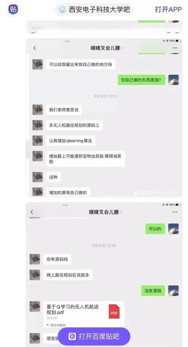 西安电子科技大学两学生找枪手代做毕业设计，反手勒索退款！休闲区蓝鸢梦想 - Www.slyday.coM
