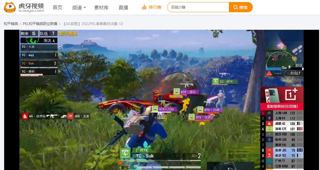 PEL总决赛接近尾声！STE战队状态起伏太大，持续低迷无缘争冠？休闲区蓝鸢梦想 - Www.slyday.coM