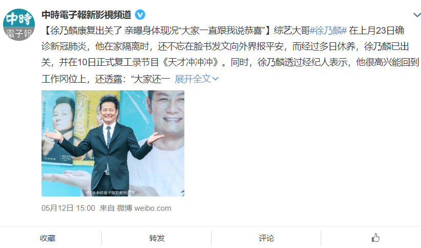 8位台湾艺人先后感染新冠，个个家喻户晓，有人一家五口同时确诊休闲区蓝鸢梦想 - Www.slyday.coM