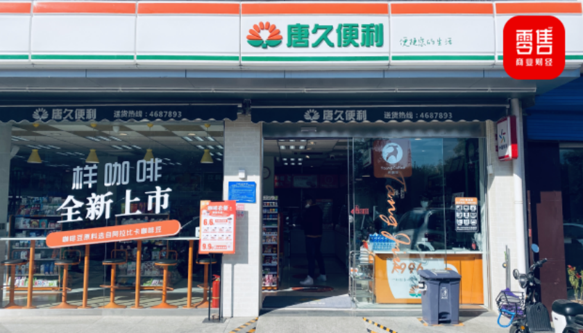 唐久便利正式进军咖啡赛道