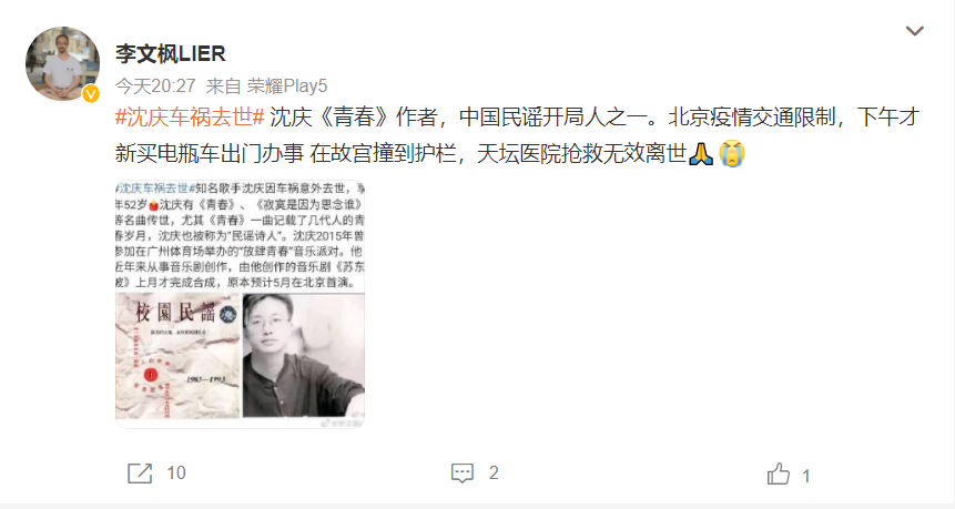 歌手沈庆因车祸去世,90年代的民谣三大才子,至今已全军覆没休闲区蓝鸢梦想 - Www.slyday.coM 歌手沈庆因车祸去世,90年代的民谣三大才子,至今已全军覆没休闲区蓝鸢梦想 - Www.slyday.coM