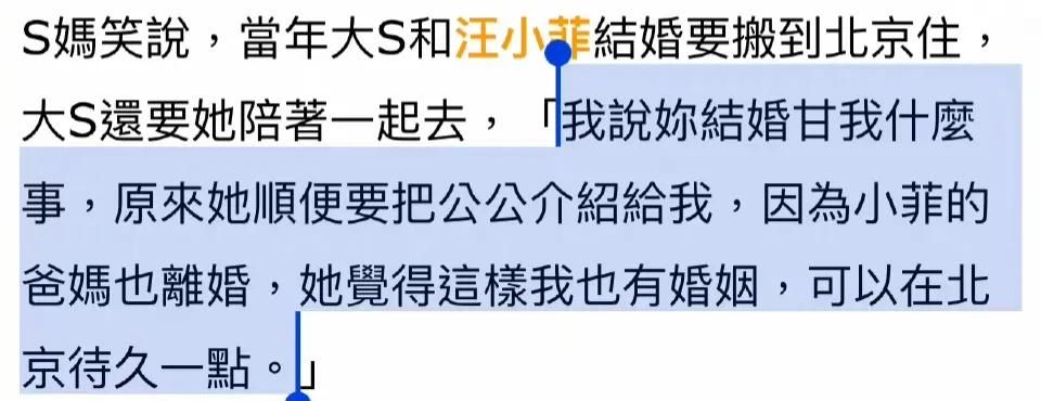 S妈又曝大瓜,女儿曾撮合自己和汪小菲的爸爸,现在不让和他说话休闲区蓝鸢梦想 - Www.slyday.coM