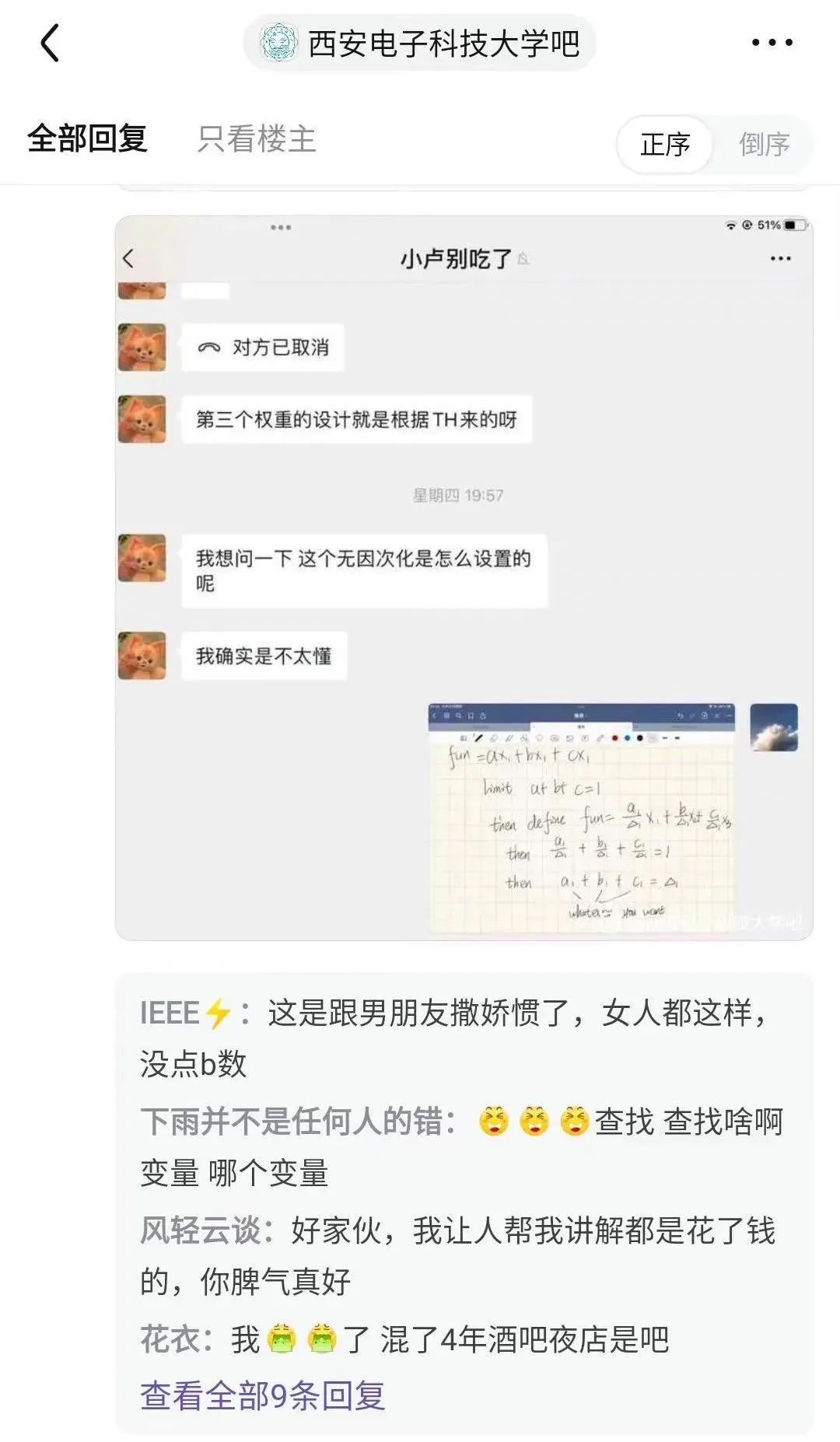 西安电子科技大学两学生找枪手代做毕业设计，反手勒索退款！休闲区蓝鸢梦想 - Www.slyday.coM