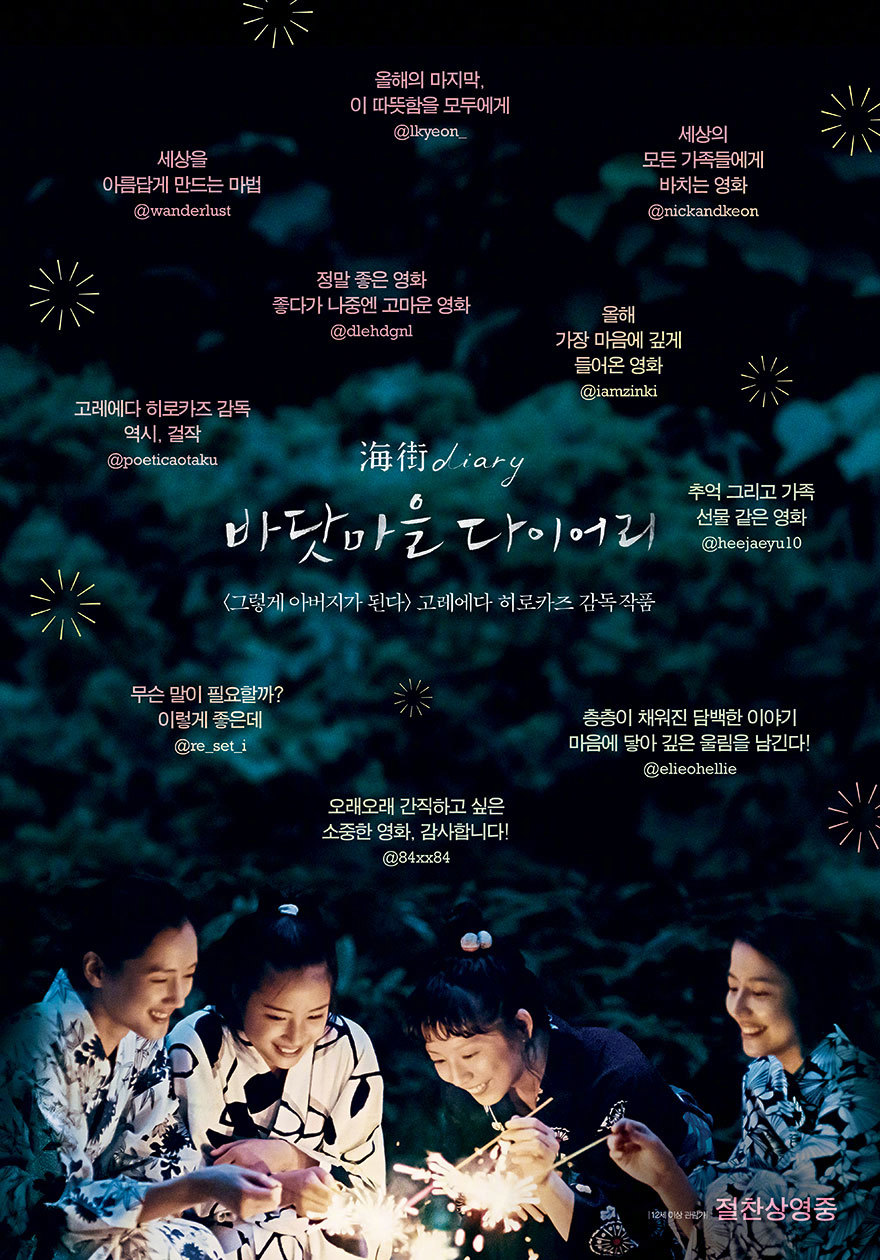 电影海报里的夏天76菊次郎的夏天77海街日记78夏日之王