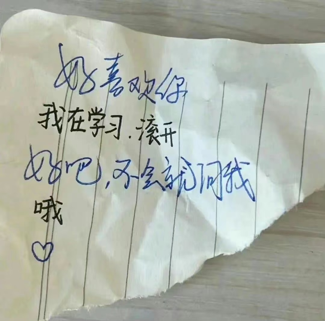 青春的样子 有人给你递过纸条吗?(盆友圈图)|纸条|样子|青春_新浪新闻