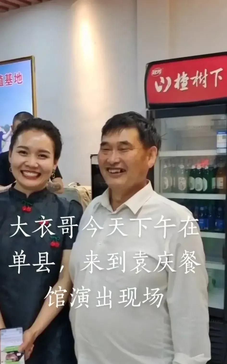 大衣哥红颜知己,好样的|大衣哥|袁庆|龙虾_新浪新闻