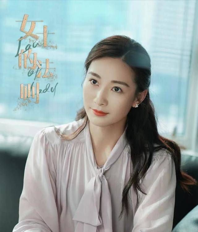 女士的法则中陶昕然竟然也有角色37岁的她状态不错