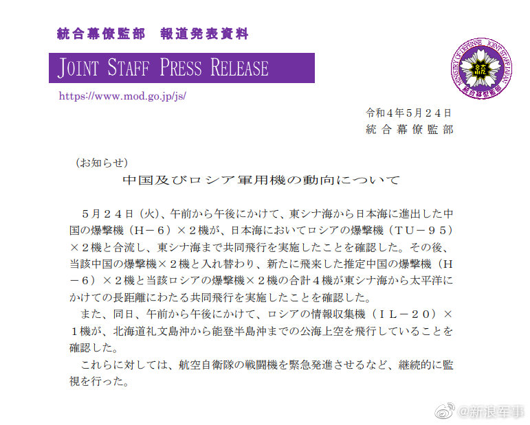 中俄两军组织实施联合空中战略巡航 “御用摄影师”失手了休闲区蓝鸢梦想 - Www.slyday.coM 中俄两军组织实施联合空中战略巡航 “御用摄影师”失手了休闲区蓝鸢梦想 - Www.slyday.coM