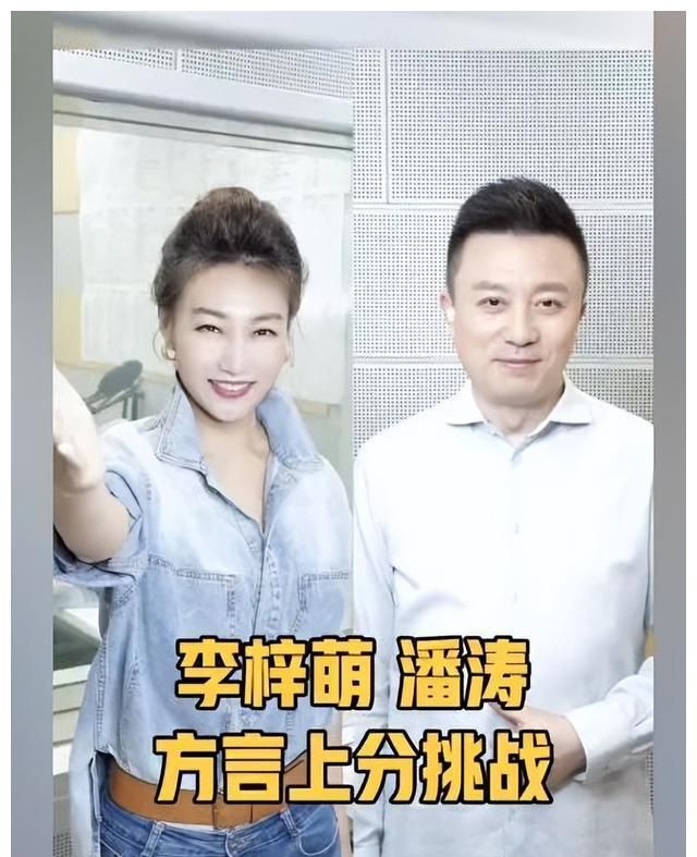 新闻联播主播跟风拍段子配音间内李梓萌秀沈阳话潘涛则说沪语