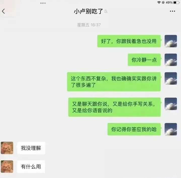 西安电子科技大学两学生找枪手代做毕业设计，反手勒索退款！休闲区蓝鸢梦想 - Www.slyday.coM