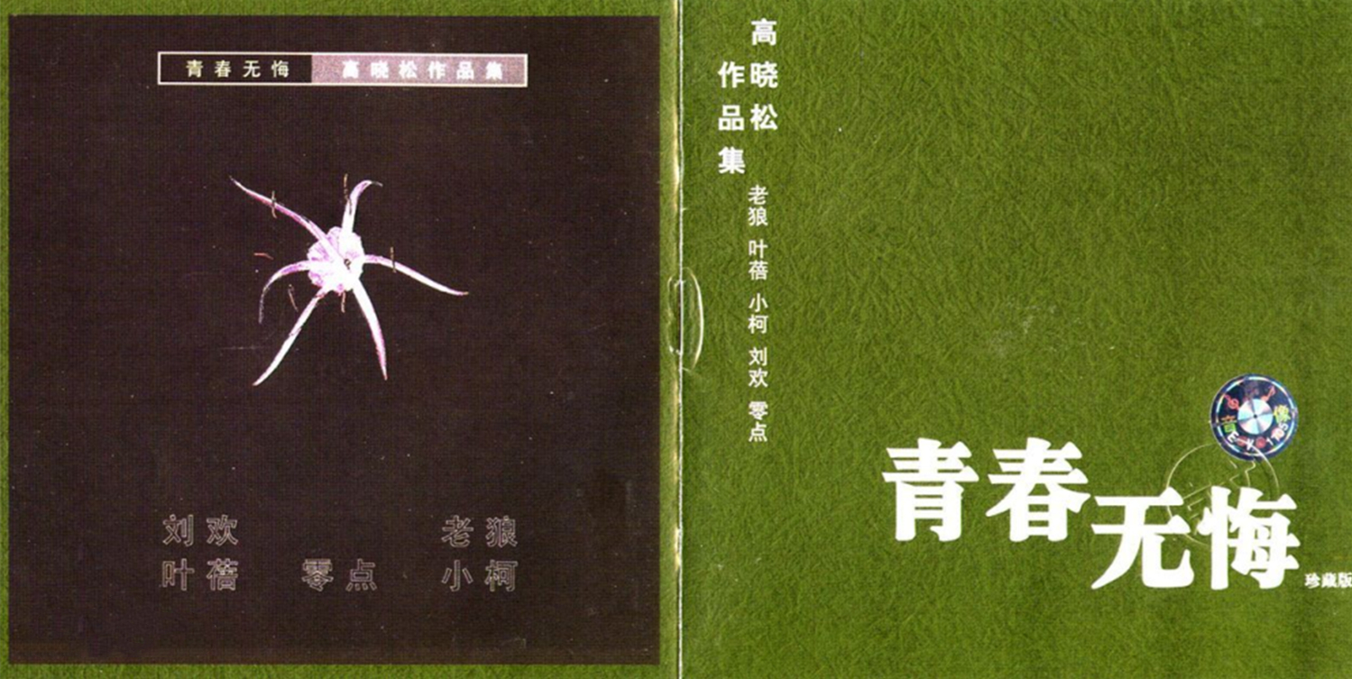 歌手沈庆因车祸去世,90年代的民谣三大才子,至今已全军覆没休闲区蓝鸢梦想 - Www.slyday.coM 歌手沈庆因车祸去世,90年代的民谣三大才子,至今已全军覆没休闲区蓝鸢梦想 - Www.slyday.coM