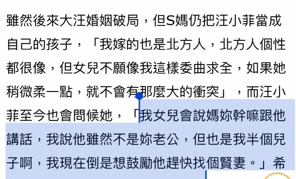 S妈又曝大瓜,女儿曾撮合自己和汪小菲的爸爸,现在不让和他说话休闲区蓝鸢梦想 - Www.slyday.coM