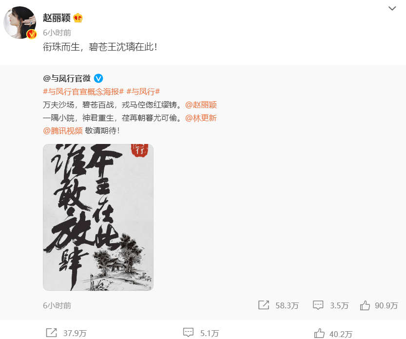 赵丽颖新剧官宣，还可能与章子怡一起录制综艺，事业又要起飞了休闲区蓝鸢梦想 - Www.slyday.coM