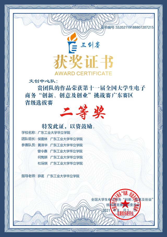 还没毕业就成董事长广州华立学院传艺学长的经历不简单