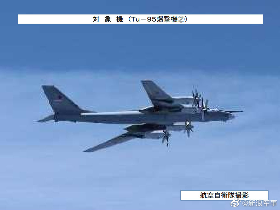 中俄两军组织实施联合空中战略巡航 “御用摄影师”失手了休闲区蓝鸢梦想 - Www.slyday.coM 中俄两军组织实施联合空中战略巡航 “御用摄影师”失手了休闲区蓝鸢梦想 - Www.slyday.coM