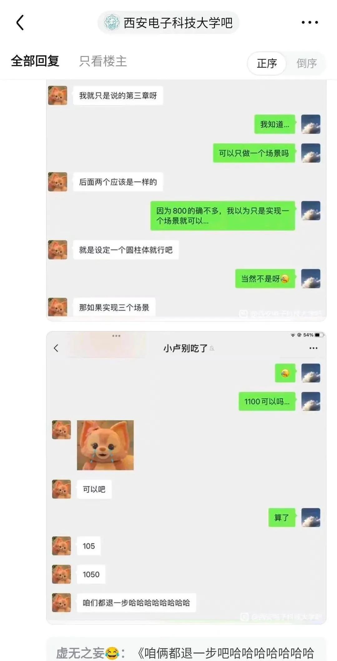 西安电子科技大学两学生找枪手代做毕业设计，反手勒索退款！休闲区蓝鸢梦想 - Www.slyday.coM